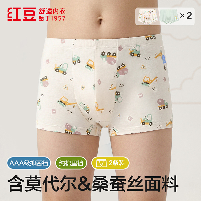 13684717.【线下同款】红豆男童内裤(两条装)