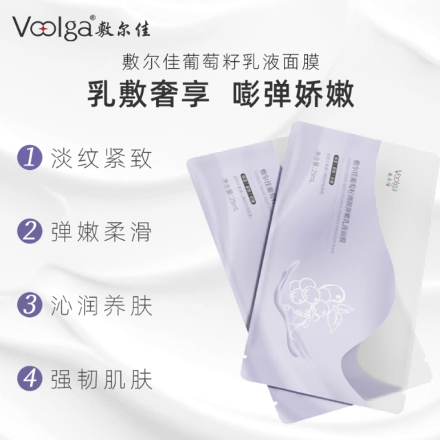 12449348.敷尔佳葡萄籽弹嫩乳液面膜紧致抗皱淡纹补水保湿敏感肌