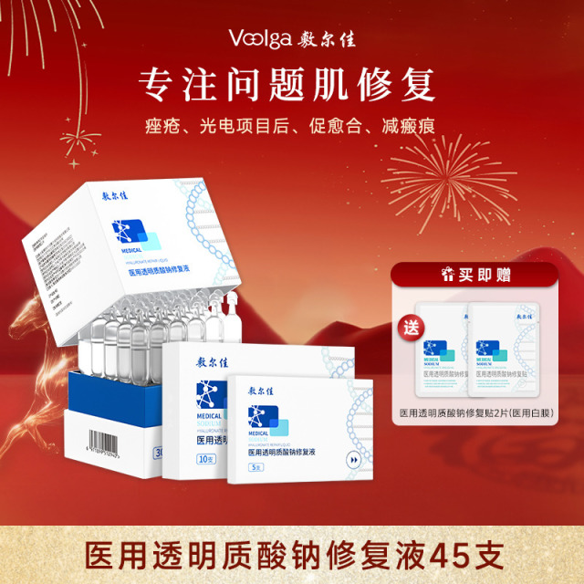12445652.敷尔佳医用修复液白膜次抛 敷料痤疮敏感愈合械字号非精华