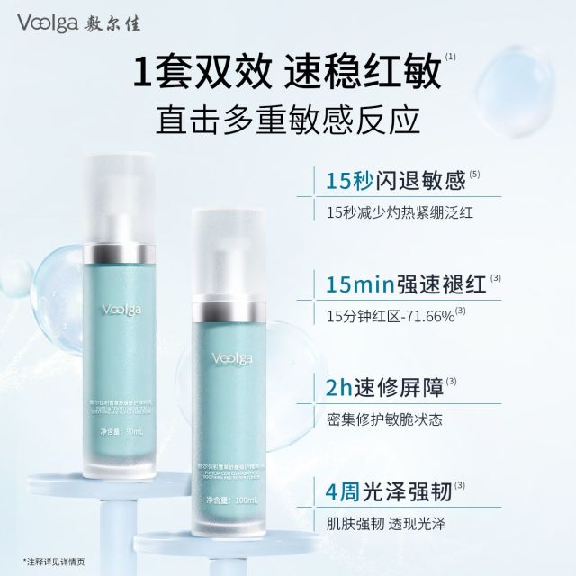 13340082.【焕新升级】敷尔佳积雪草舒缓修护精粹水乳补水保湿敏感泛红喷雾