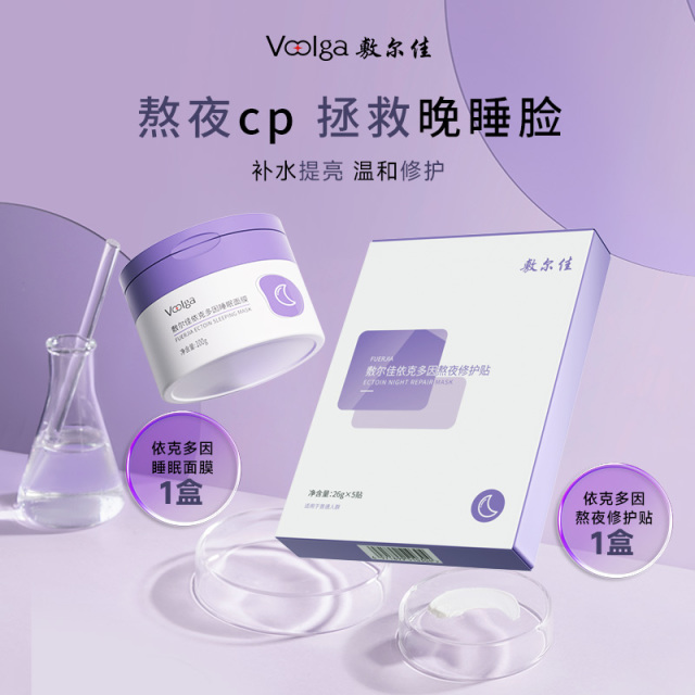 12442142.敷尔佳依克多因熬夜组合
