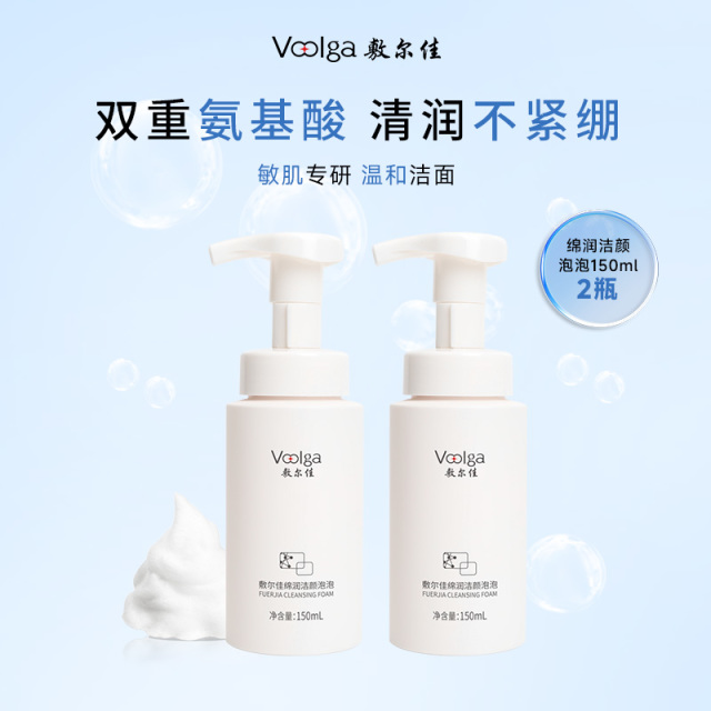 12889584.敷尔佳绵润洁颜泡泡氨基酸洗面奶温和洁面泡沫温和敏感肌积雪草