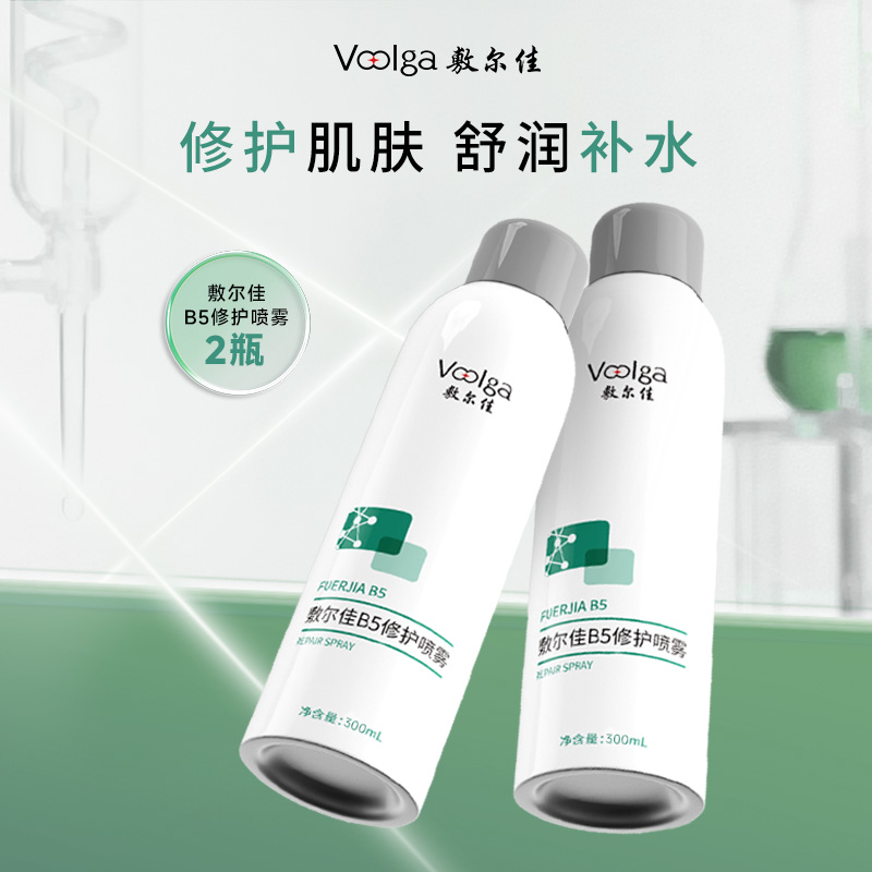 12889561.敷尔佳B5修护喷雾补水保湿修护肌肤舒缓爽肤水300ml换季敏感肌