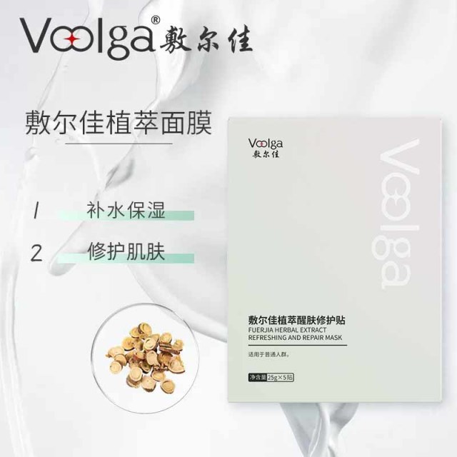 12495273.【特价39元】敷尔佳植萃醒肤修护面膜贴补水保湿光滑滋润面部5片