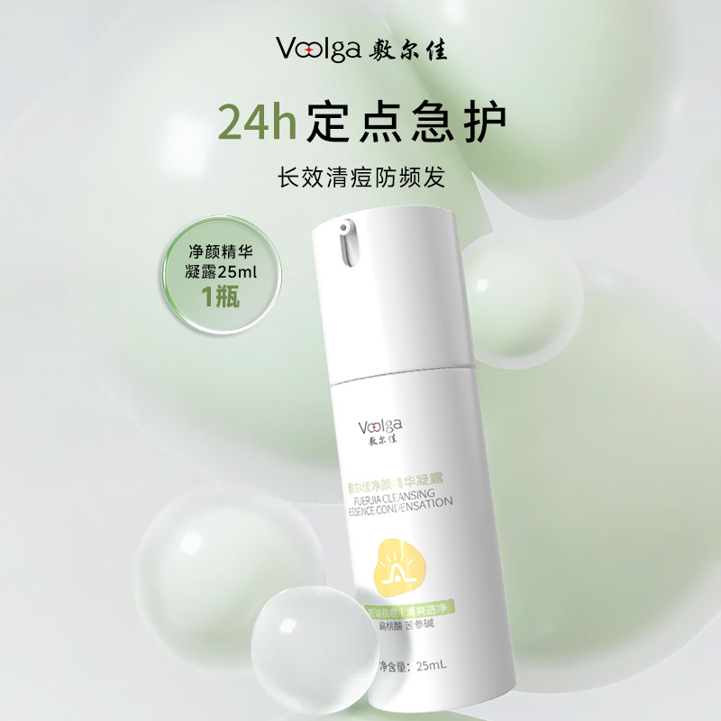 12442836.敷尔佳净颜精华凝露