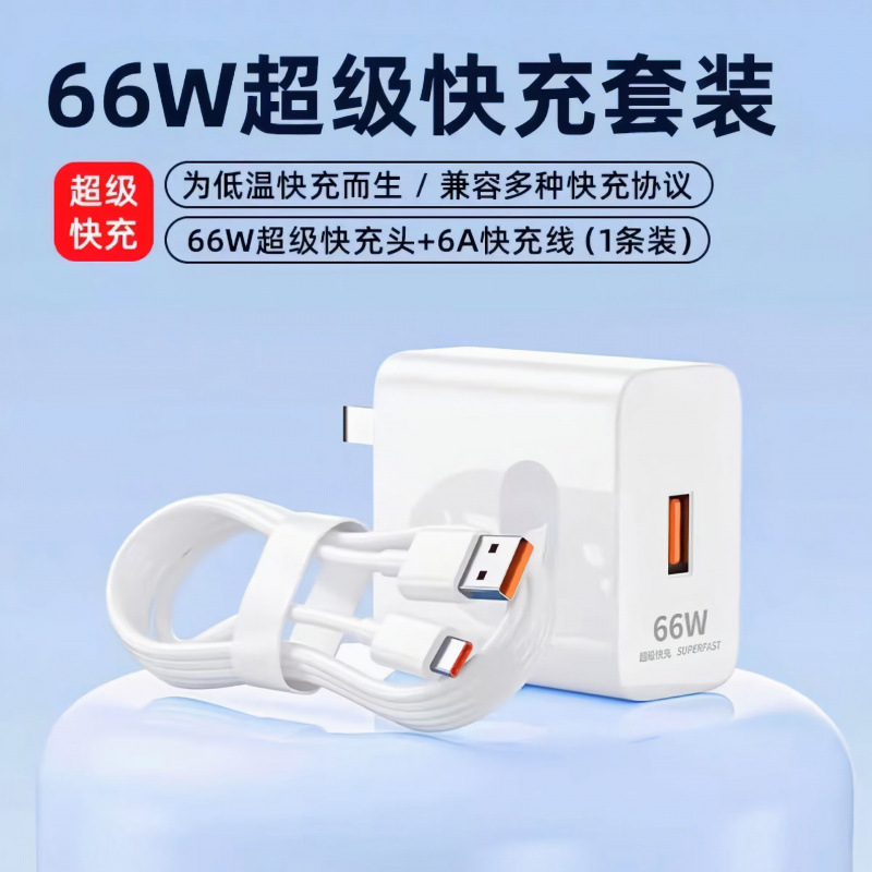12383594.【官方正品】超级快充套装PD快充充电线数据线充电头插头适用华为苹果VIVO小米OPPO三星荣耀手机充电器头正品原装闪充