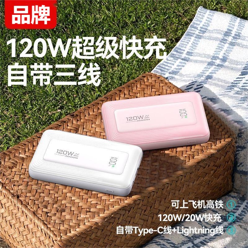 12390522.【3C国家认证可上飞机】20000毫安超级快充自带线充电宝超薄22.5W大容量便携带移动电源10000毫安超薄小巧迷你