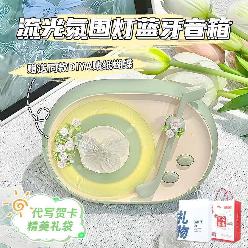 12442730.流光蓝牙音箱带氛围灯新年礼物音响蓝牙礼品无线音箱流光蓝牙音箱无线桌面小音响高音质户外低音炮氛围灯女生生日礼物