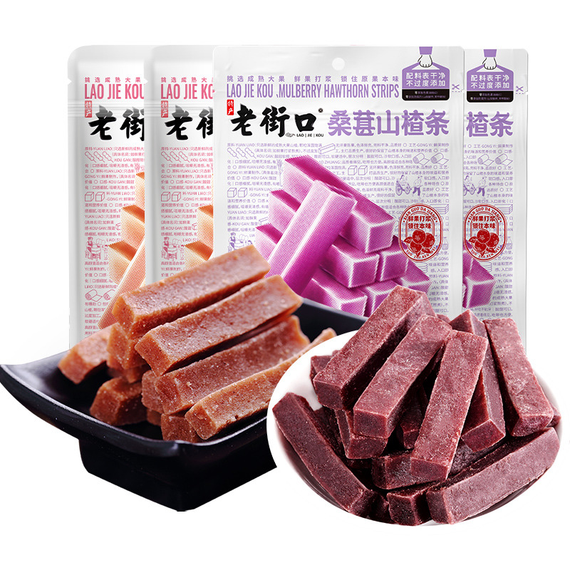 12687719.老街口-桑葚山楂条250g*4袋+山楂条200g*2袋