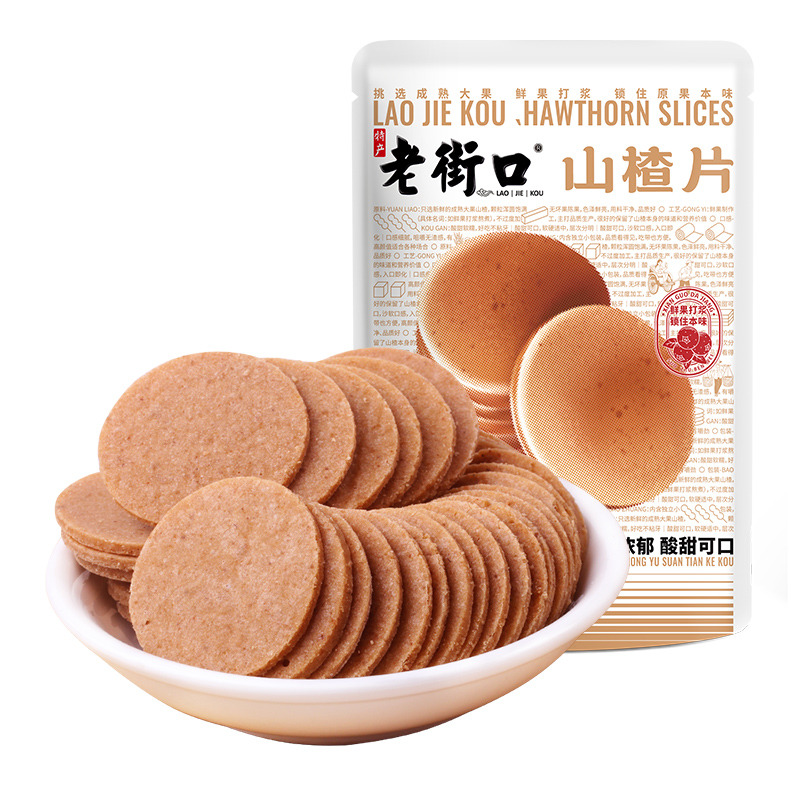 12687700.【69元任选10件】老街口-山楂片250g