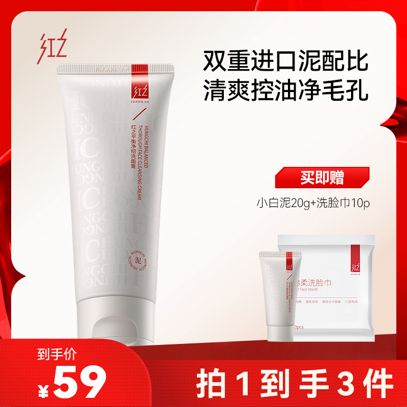 13121603.【三维清洁净透呼吸】小白泥洁面膏没修全绿无添加
