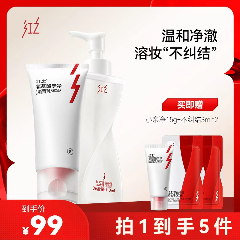 13120565.【大油皮清洁官】不纠结2.0+小亲净组合油皮专研净澈防闷痘