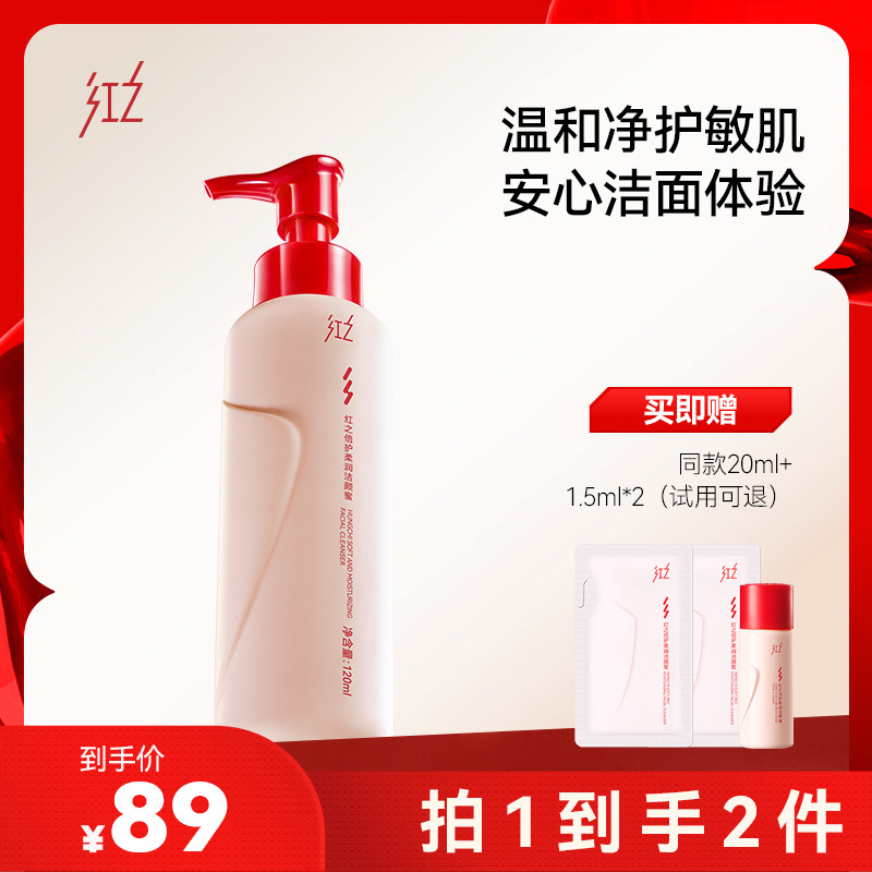 13215665.【孕期敏肌温和】好孕洁颜蜜氨基酸温和洁面乳安心净澈不刺激妈妈护肤