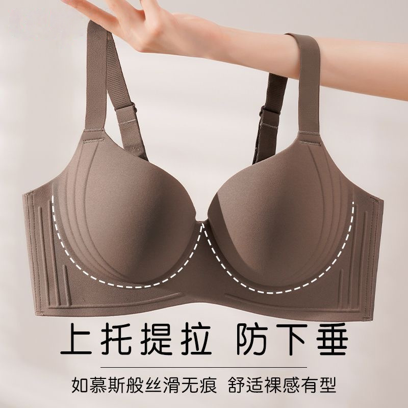 11670068.婷美无痕大胸显小薄款提拉上托防下垂无钢圈文胸