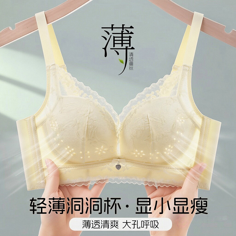13663454.婷美夏季薄款洞洞杯内衣女聚拢防下垂调整型蕾丝透气收副乳文胸