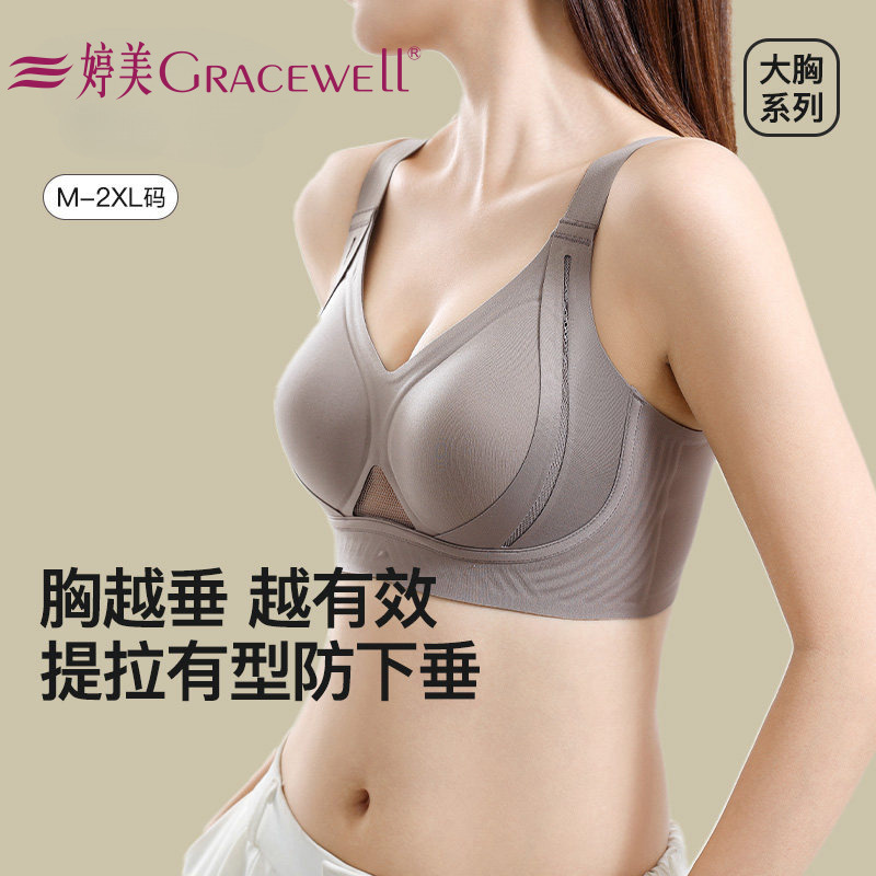 12054034.【旗舰店爆款 反重力提拉】婷美上托聚拢防下垂收副乳文胸