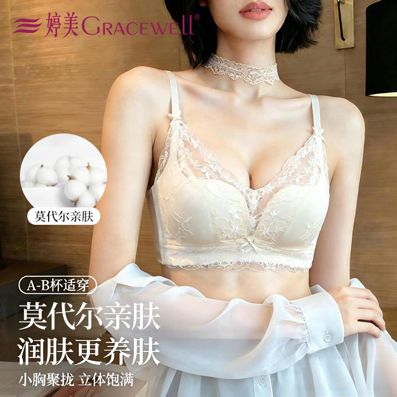 13716029.婷美小胸聚拢蚕丝莫代尔上托防下垂蕾丝文胸