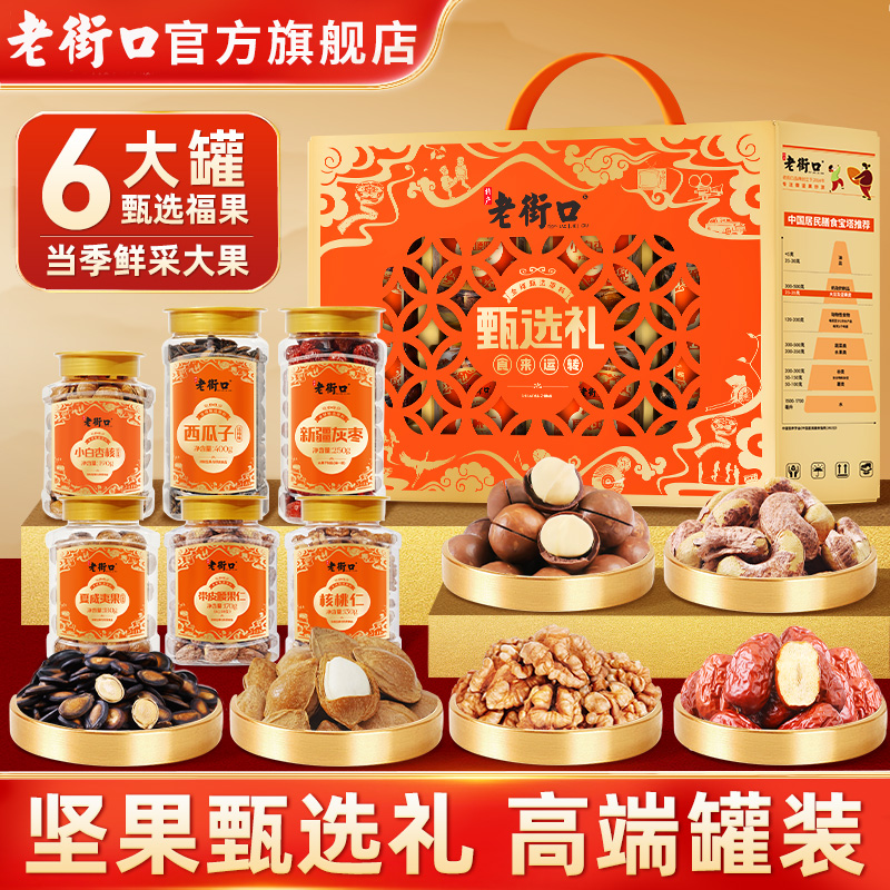 12599527.食来运转甄选礼1320g/6款6罐