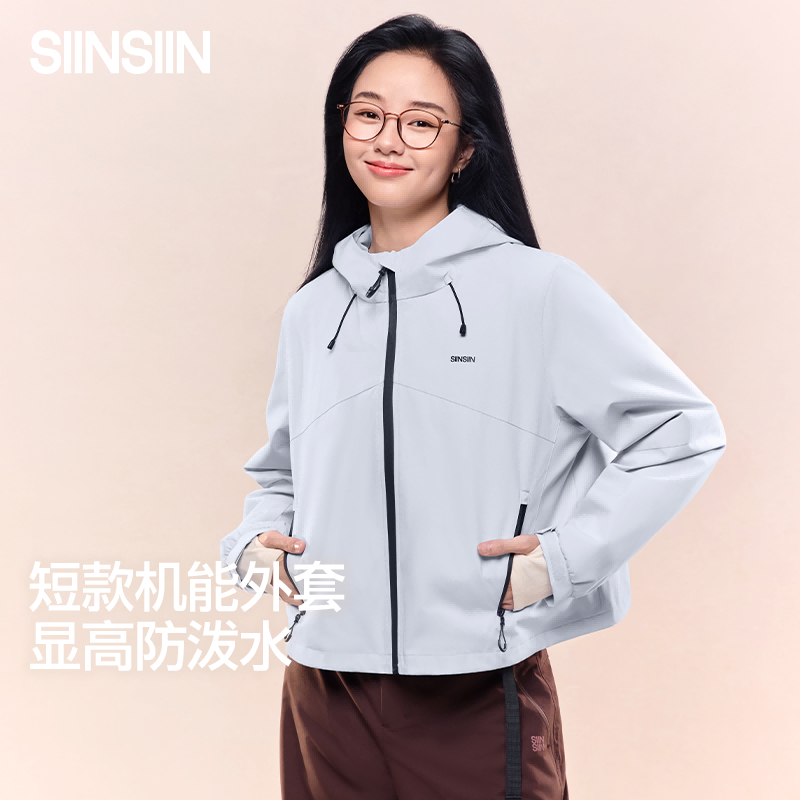 12575137.SIINSIIN短款防泼水外套百搭防风休闲户外登山上衣