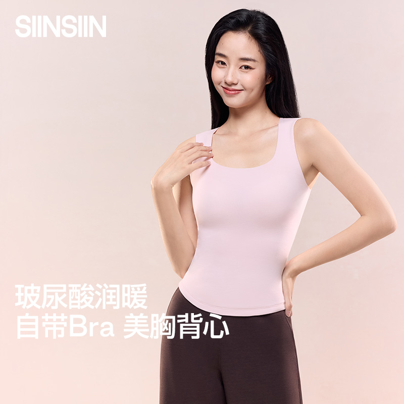 12577415.SIINSIIN保暖背心女带胸垫冬季加绒秋衣打底肌底衣内搭无痕内衣