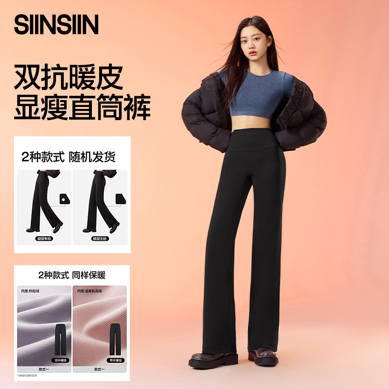 12440482.【限时返场,两种版本随机发】SIINSIIN直筒裤女秋冬加绒裤子垂感休闲阔腿裤黑色高腰收腹鲨鱼裤(正码正拍)
