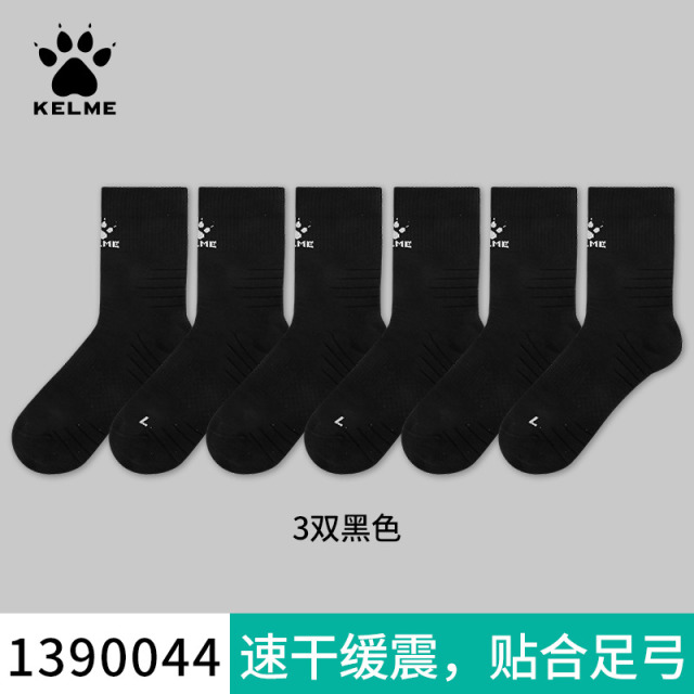12626594.卡尔美篮球袜三双装
