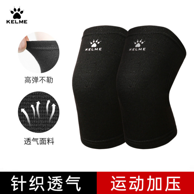 12626488.卡尔美运动训练护膝 (一双装)