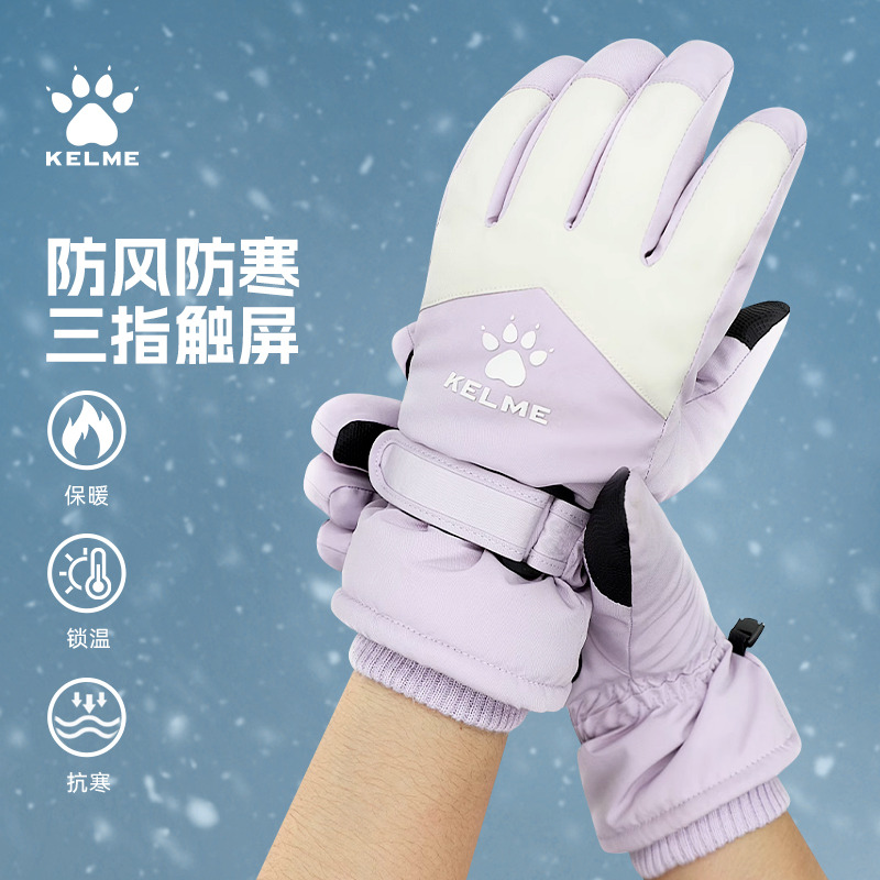12626562.卡尔美滑雪手套