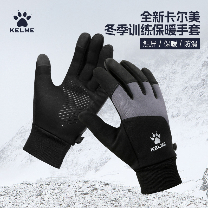 12626473.卡尔美骑行运动防护手套