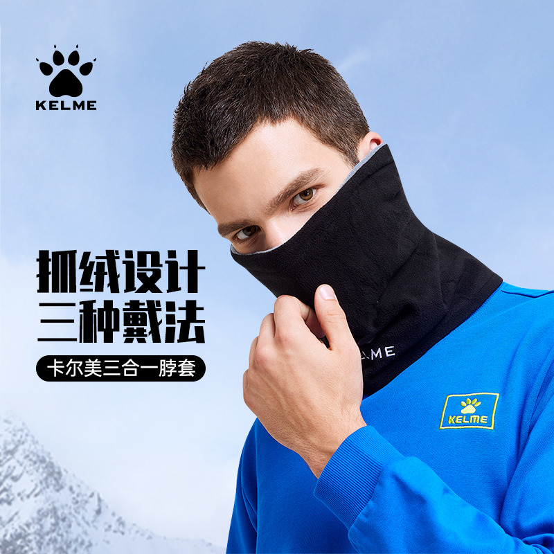 12626549.卡尔美多功能骑行运动围脖