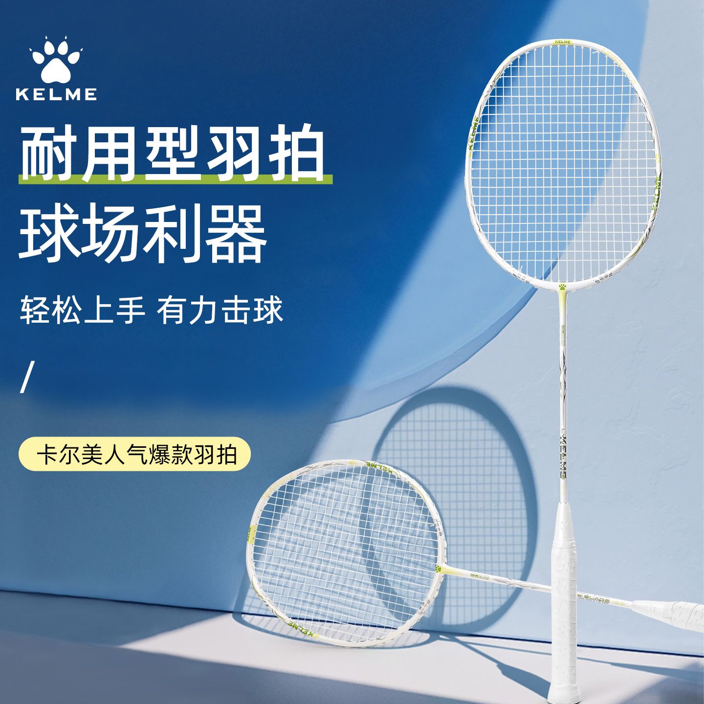 12647562.卡尔美全碳羽毛球拍-猁刃100（单拍）