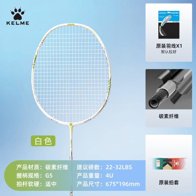 12647562.卡尔美全碳羽毛球拍-猁刃100（单拍）