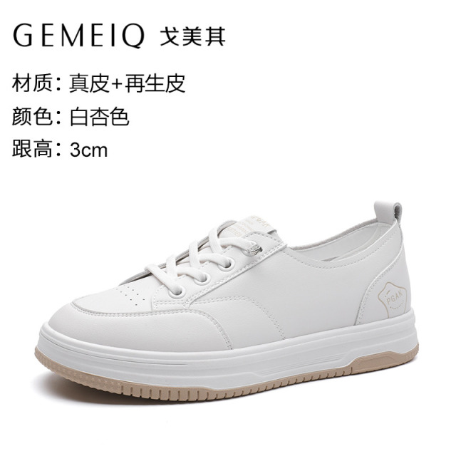 12649382.戈美其真皮女鞋春季新款平底透气板鞋百搭运动休闲鞋女舒适小白鞋