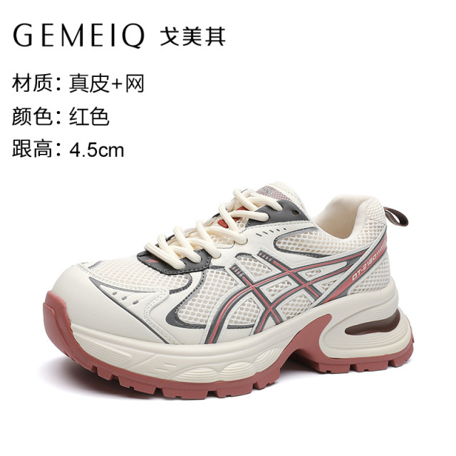 12649538.戈美其厚底老爹鞋女秋季新款真皮百搭透气网面运动鞋休闲小白鞋子