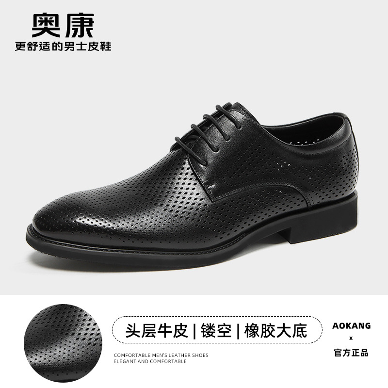 12219075.奥康男鞋商务正装秋季新款真皮凉皮鞋男士镂空休闲透气皮凉鞋