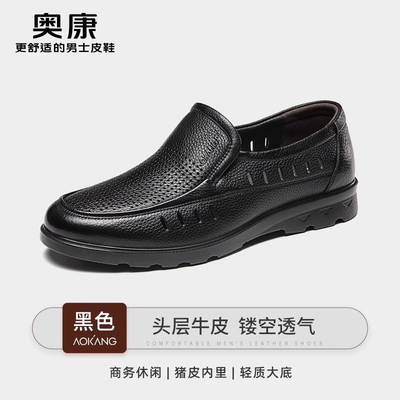 12219094.奥康男鞋夏季商务休闲舒适皮鞋男真皮镂空透气套脚凉鞋中年爸爸鞋