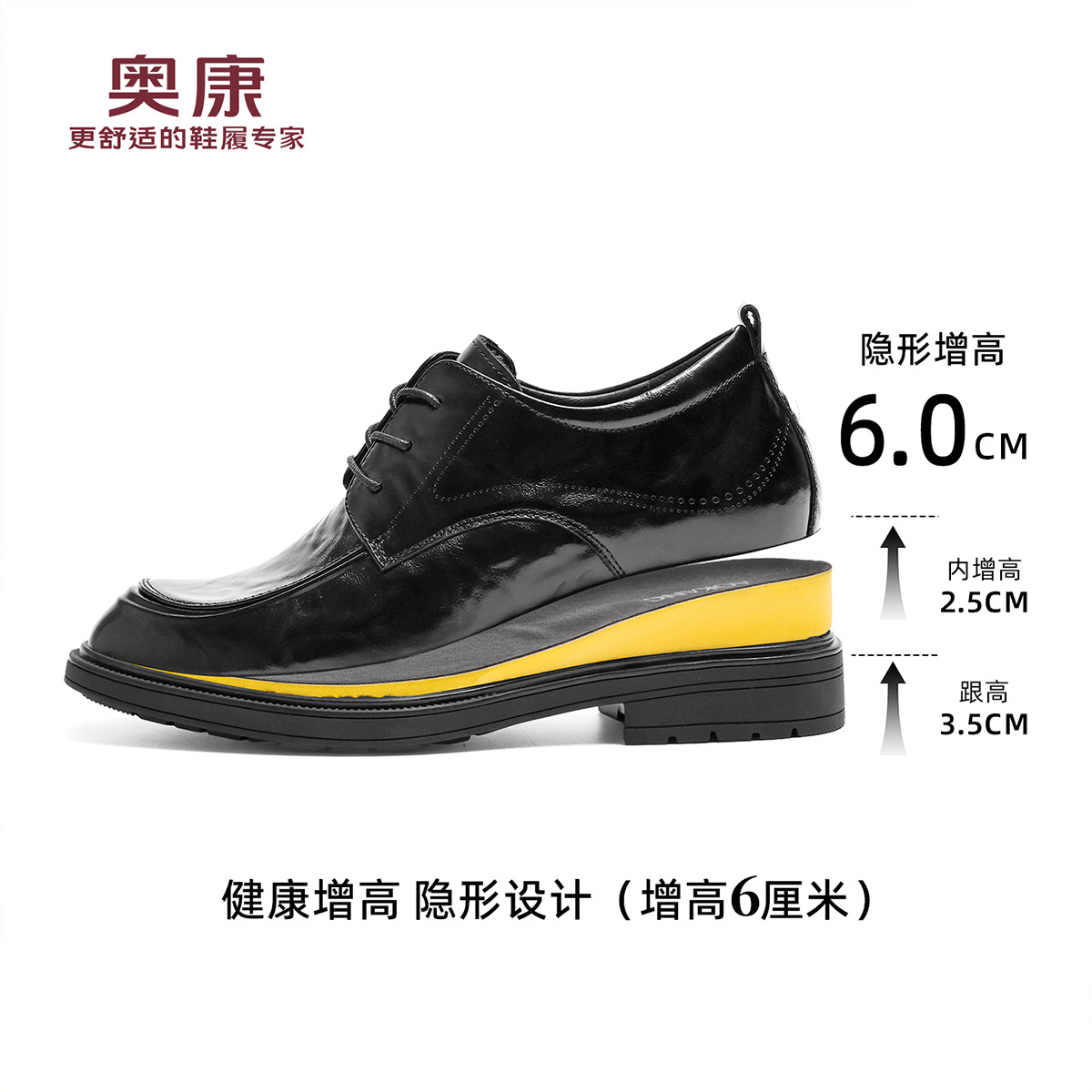 12435658.奥康男鞋秋季新款6cm增高商务皮鞋舒适软底真皮百搭时尚结婚鞋