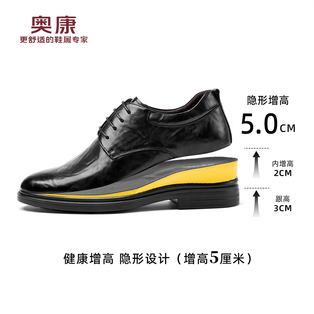 11415738.奥康男鞋春秋季新款增高5cm商务正装皮鞋休闲通勤工作单鞋内增高结婚新郎鞋