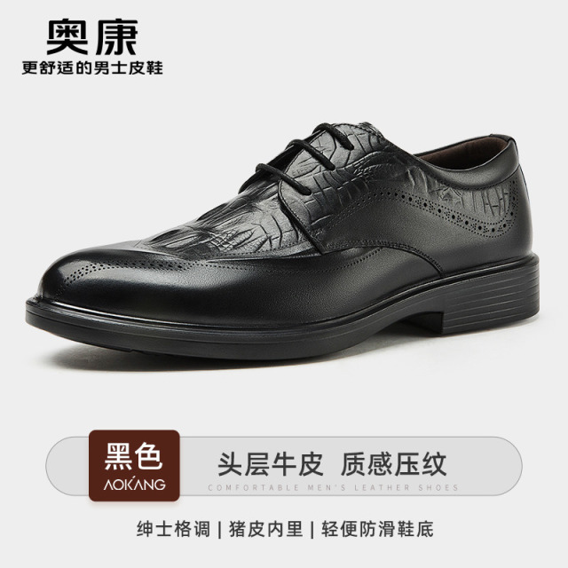12436840.奥康男鞋秋季新款真皮商务休闲皮鞋男款鳄鱼纹男士新郎结婚鞋