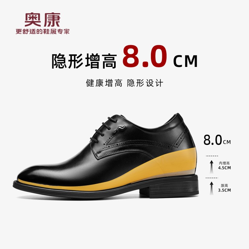 12700136.奥康皮鞋男款隐形内增高8cm商务正装皮鞋时尚新款百搭真皮婚鞋