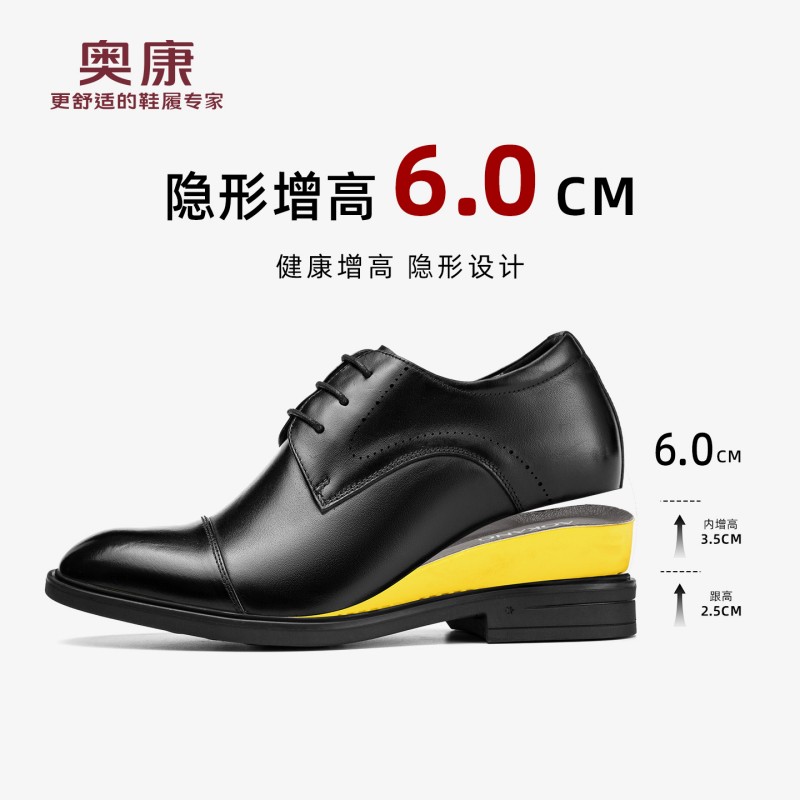 12703998.奥康秋季皮鞋男隐形内增高6cm拼接商务休闲皮鞋真皮结婚新郎鞋