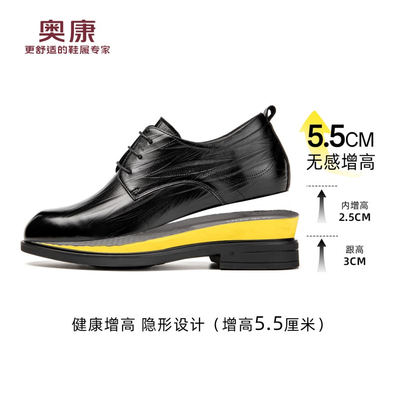 12704623.奥康男鞋秋季新款正装皮鞋厚底内增高系带商务休闲百搭真皮透气