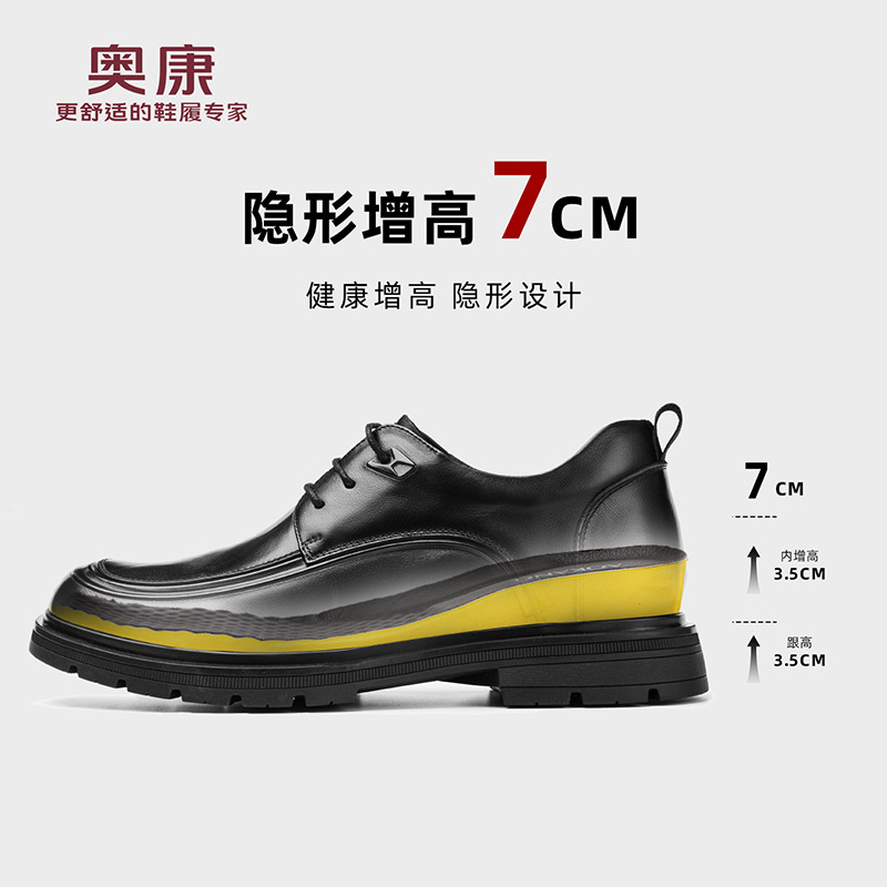 12704349.奥康皮鞋男款秋季新款隐形内增高7cm商务休闲皮鞋黑色英伦正装