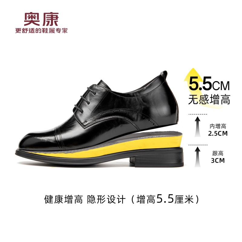 12705144.奥康秋季新款内增高皮鞋男款头层牛皮透气舒适商务休闲增高5.5cm新郎结婚鞋
