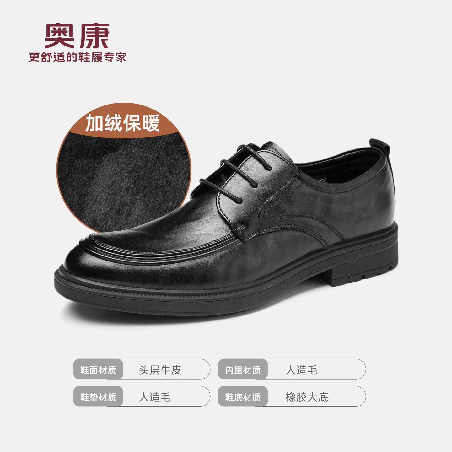 12786918.奥康男鞋新款秋冬季加绒保暖真皮男士皮鞋舒适通勤商务休闲黑色鞋子