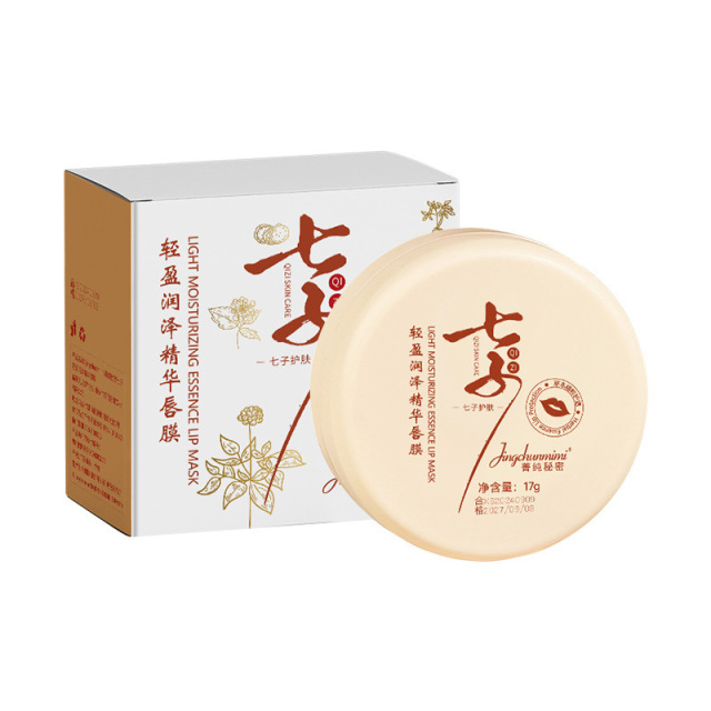 12746482.七子轻盈润泽精华唇膜17g/盒睡眠免洗补水淡化唇纹防干裂
