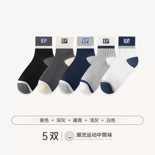 13517610.【福利价!11.11到手五双】袜子男秋冬季袜抗菌防臭防脚气男士吸汗