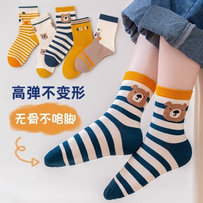 13517693.儿童袜子春秋季男童无骨中筒袜宝宝秋冬棉袜中大童男孩袜长袜