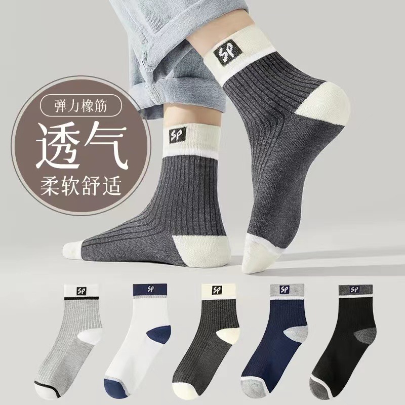13517610.【福利价!11.11到手五双】袜子男秋冬季袜抗菌防臭防脚气男士吸汗