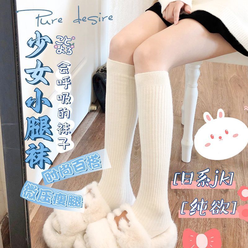 12822266.针织小腿袜米白色小腿袜女加厚保暖白色长筒袜灰色百搭中筒袜